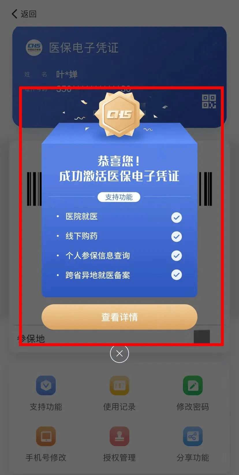 林芝最新医保卡怎么套取现金渠道方法分析(最方便真实的林芝医保卡怎么套取现金渠道疲qw413612哽方法)