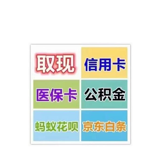 林芝最新医保卡换取现金秒到账方法分析(最方便真实的林芝医保卡换取现金秒到账怎么操作方法)