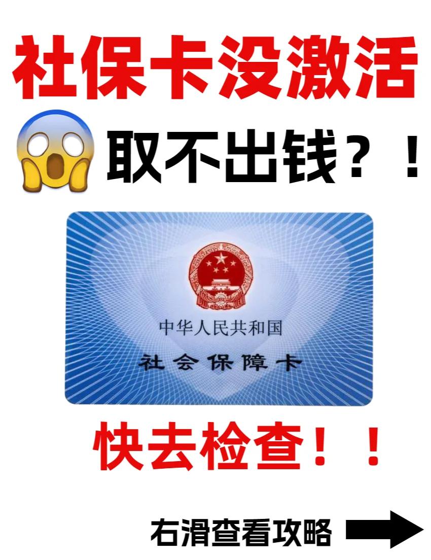 林芝最新哪里可以套社保卡的钱方法分析(最方便真实的林芝有什么方法可以套社保卡的钱方法)