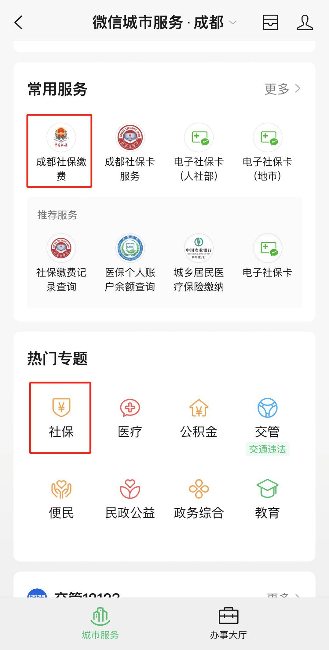 林芝最新24小时套医保卡微信方法分析(最方便真实的林芝24小时套医保卡微信最简单方法方法)