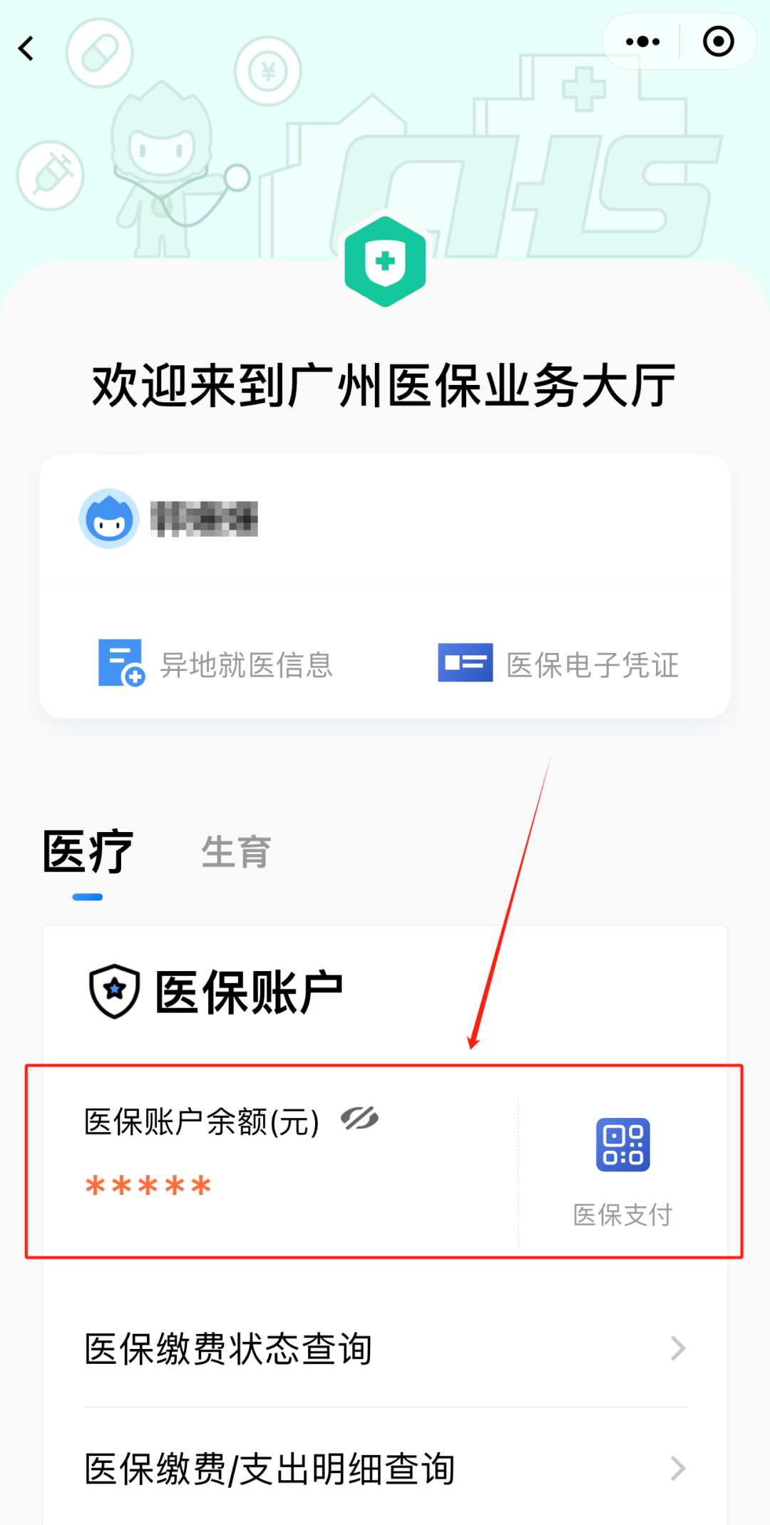 林芝最新医保卡上的钱怎么提现方法分析(最方便真实的林芝医保卡里的余额怎么提现方法)