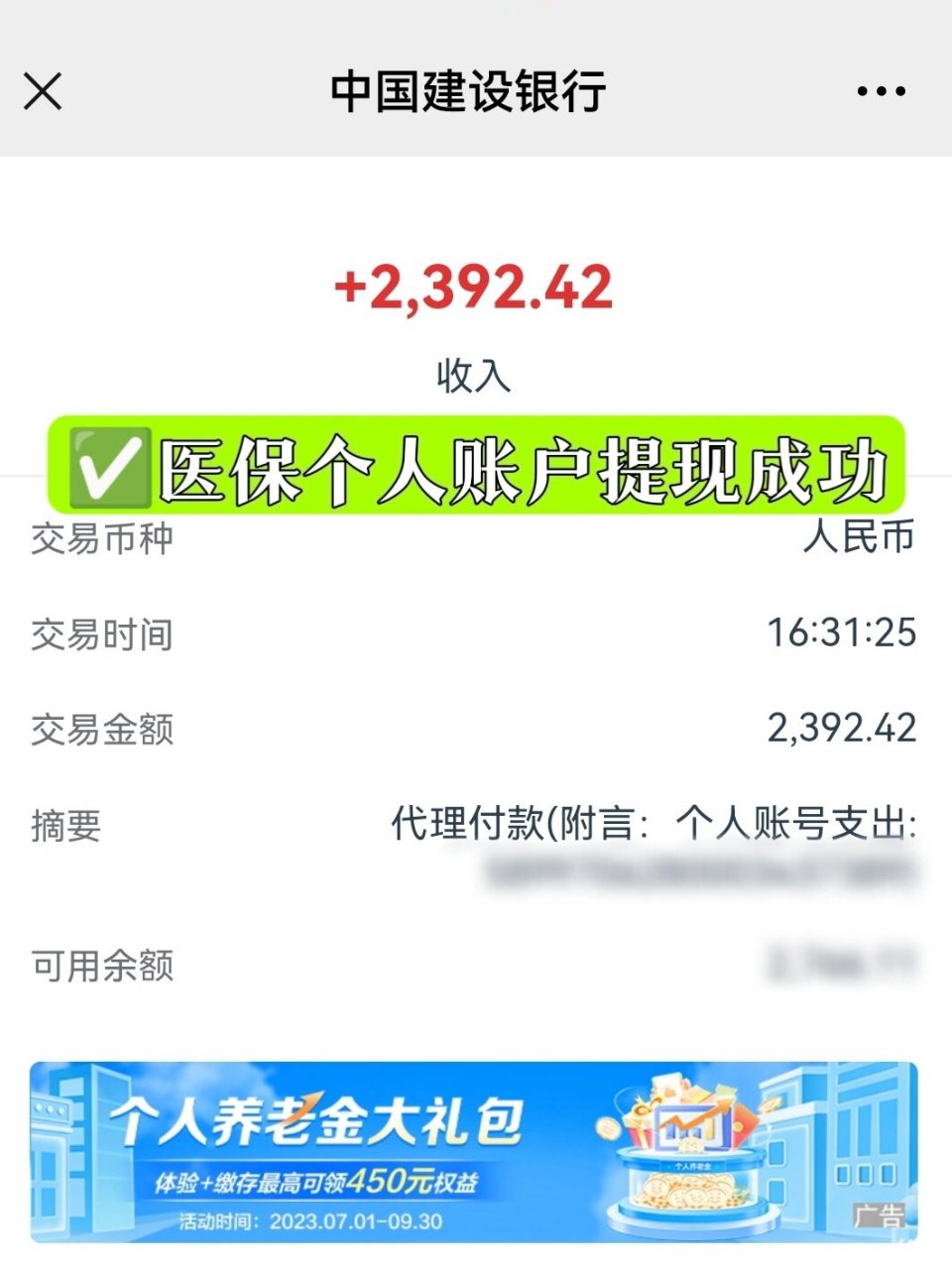 林芝最新医保停保了余额怎么提现方法分析(最方便真实的林芝医保停保后余额归零,钱去哪儿了方法)