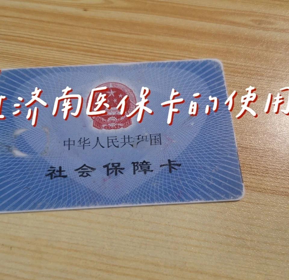 林芝最新回收医保卡方法分析(最方便真实的林芝回收医保卡余额联系方式方法)