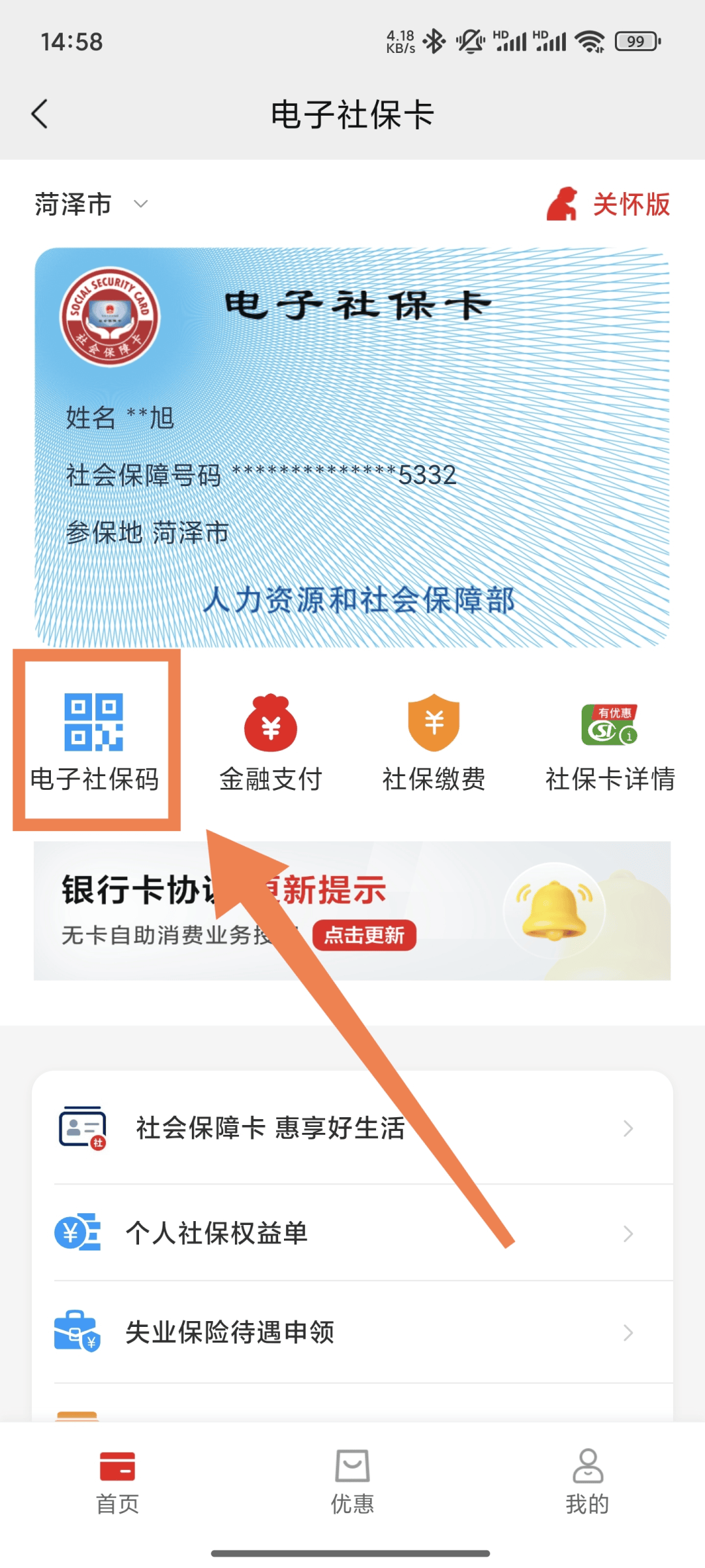 林芝最新24小时套社保卡微信方法分析(最方便真实的林芝24小时套社保卡微信可以吗方法)
