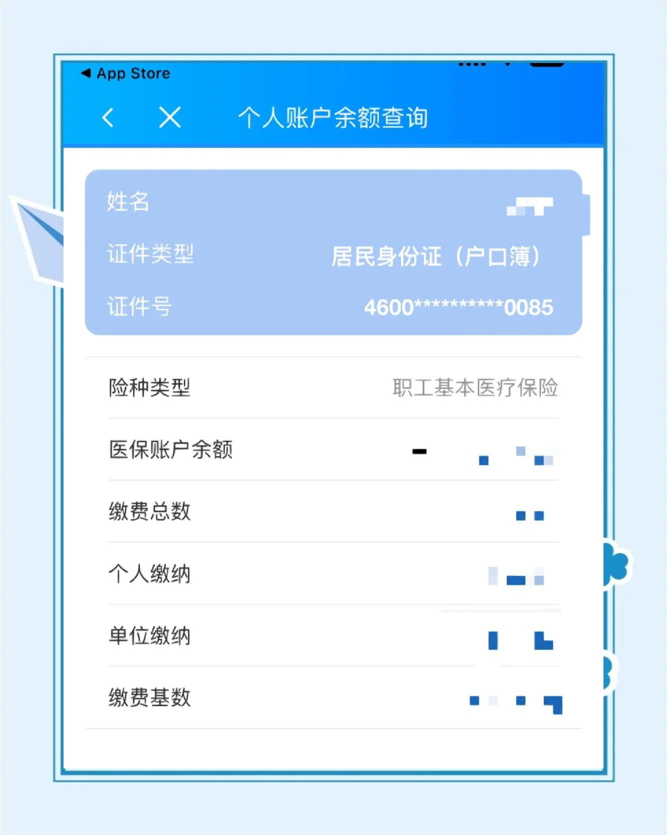林芝最新医保余额网上提取方法分析(最方便真实的林芝医保在线提取方法)