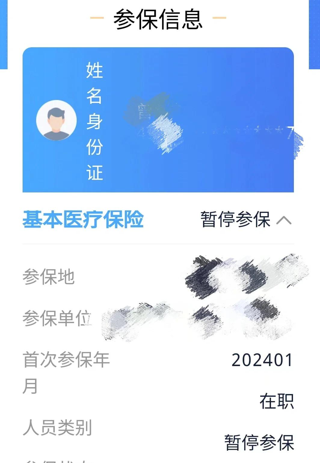 林芝最新套医保卡联系方式方法分析(最方便真实的林芝医保卡套取电话方法)