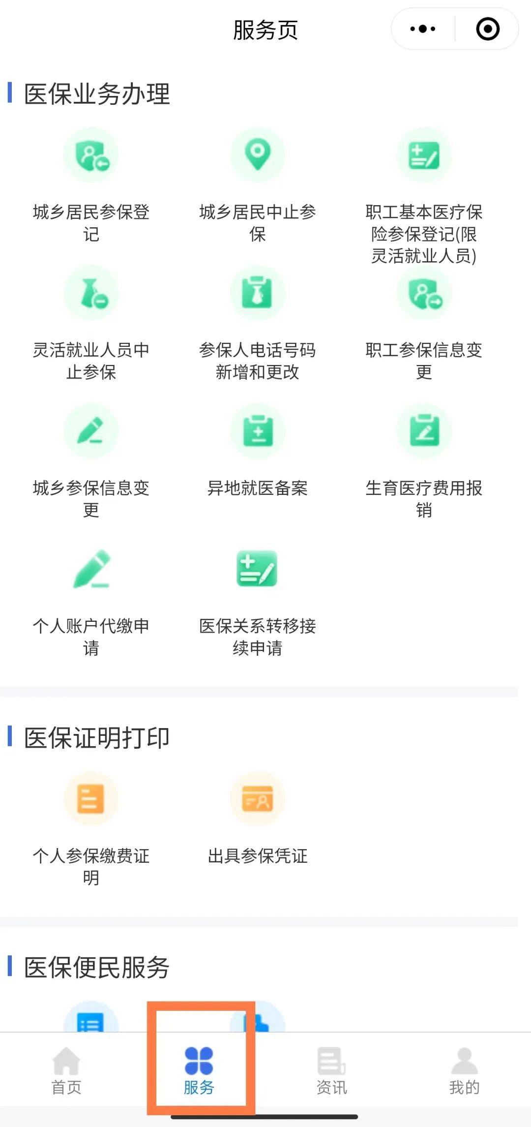 林芝最新医保卡绑定微信提现方法分析(最方便真实的林芝医保卡绑定微信提现怎么操作方法)