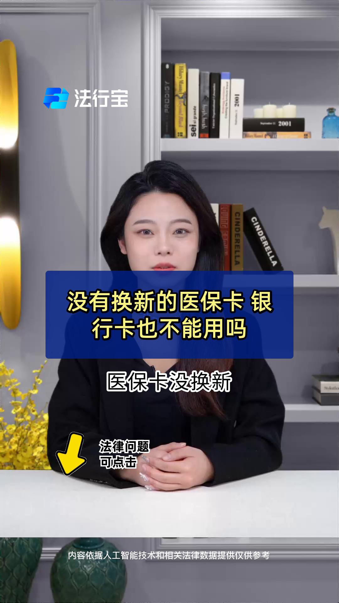 林芝最新医保卡换现金违法吗方法分析(最方便真实的林芝刷医保卡换现金是什么罪方法)