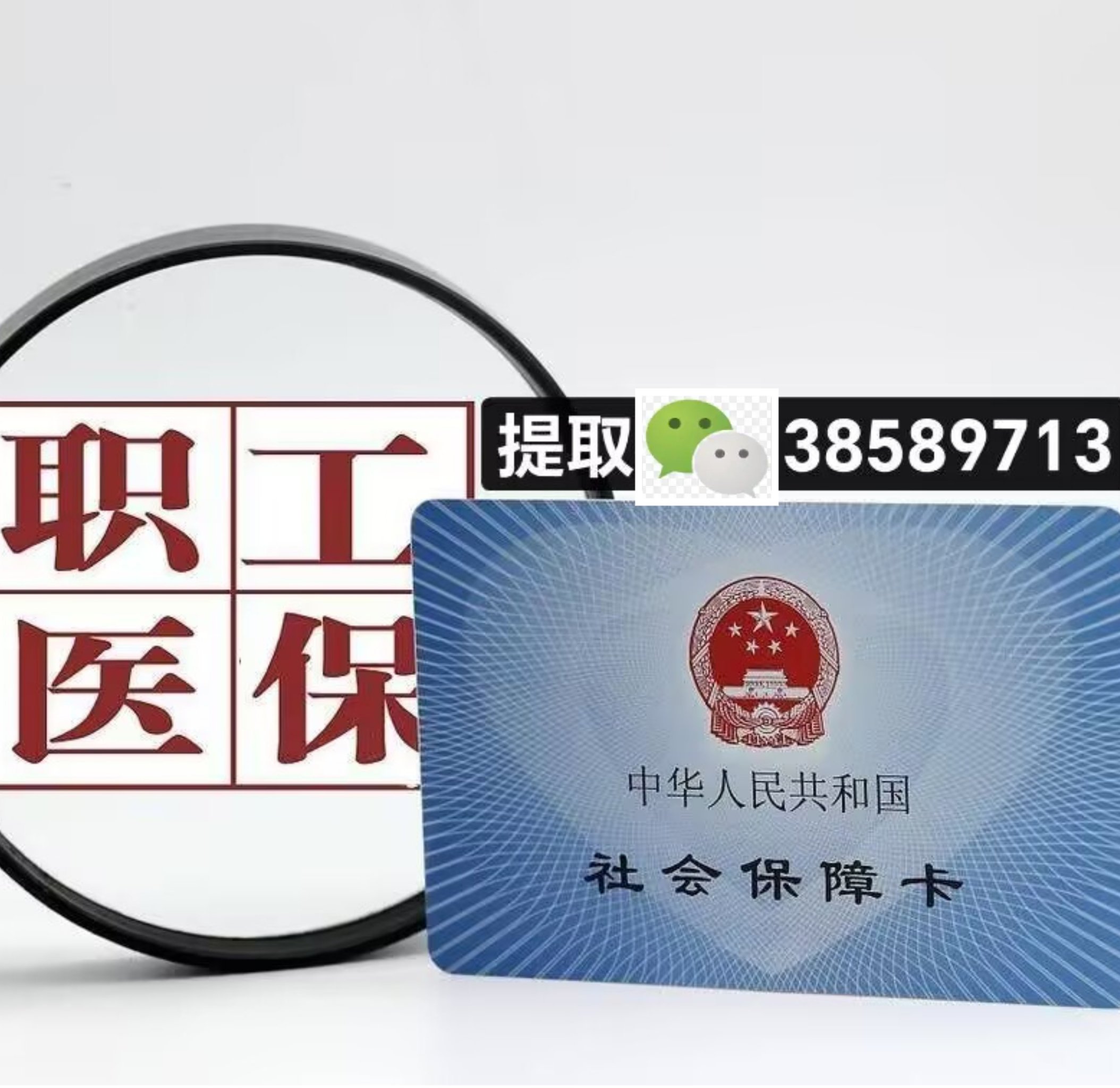 林芝最新广州医保卡套取现金操作方法分析(最方便真实的林芝广州医保卡套取现金操作嶶新qw413612助君取出方法)
