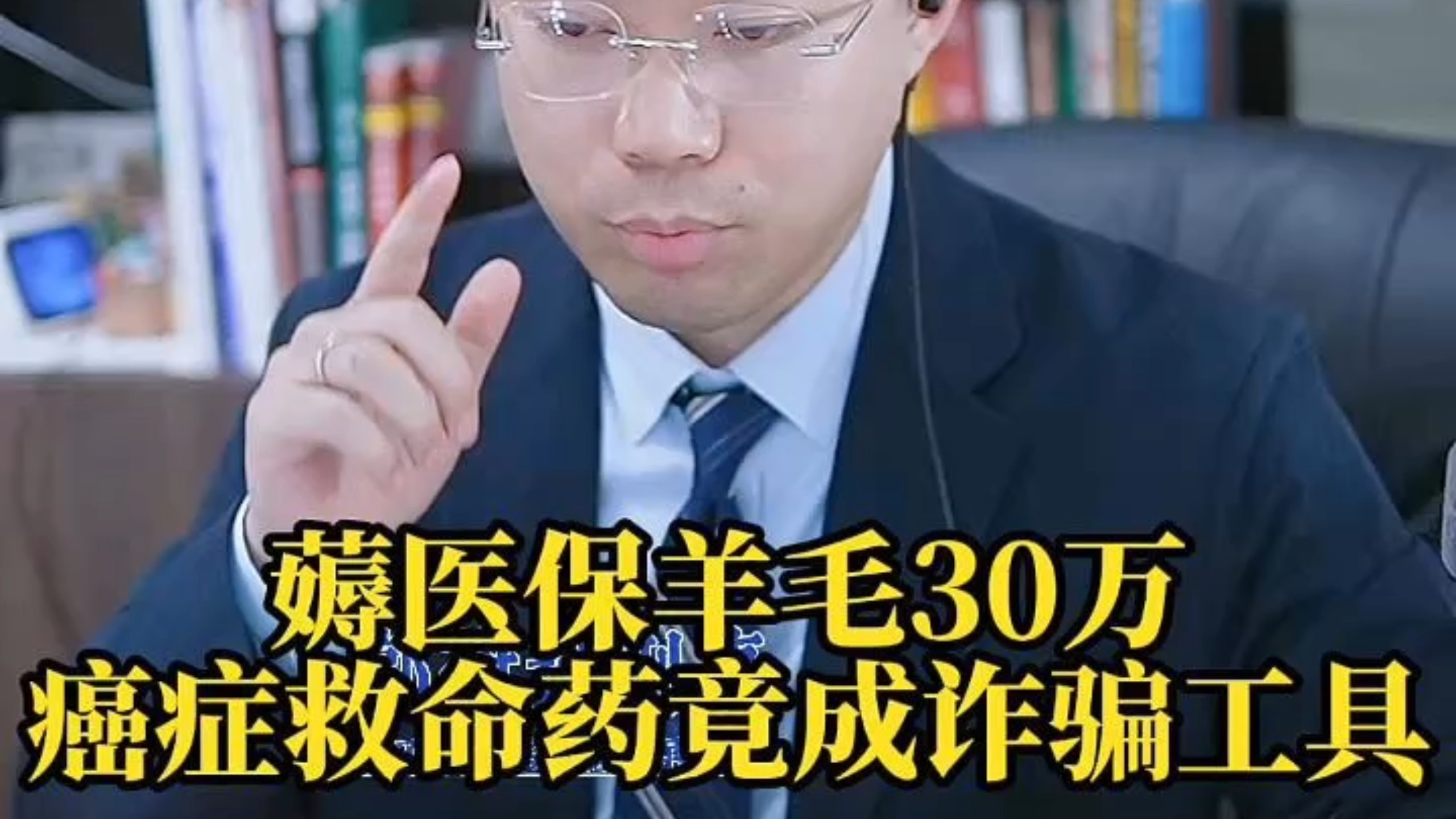 林芝最新医保取现诈骗方法分析(最方便真实的林芝骗取医保资金数额巨大可能构成什么罪方法)