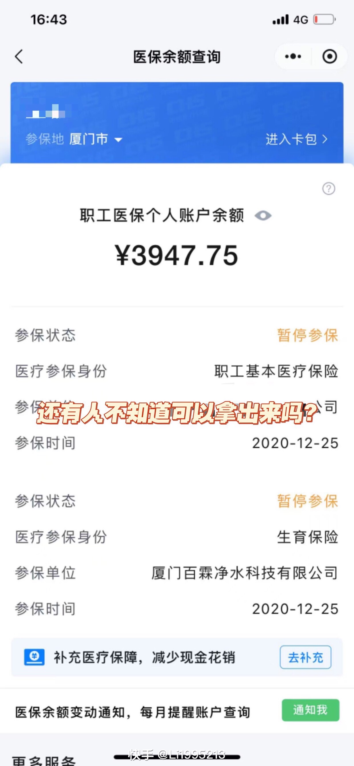 林芝最新医保小额提取代办200以内方法分析(最方便真实的林芝医保小额提取代办200以内微信方法)