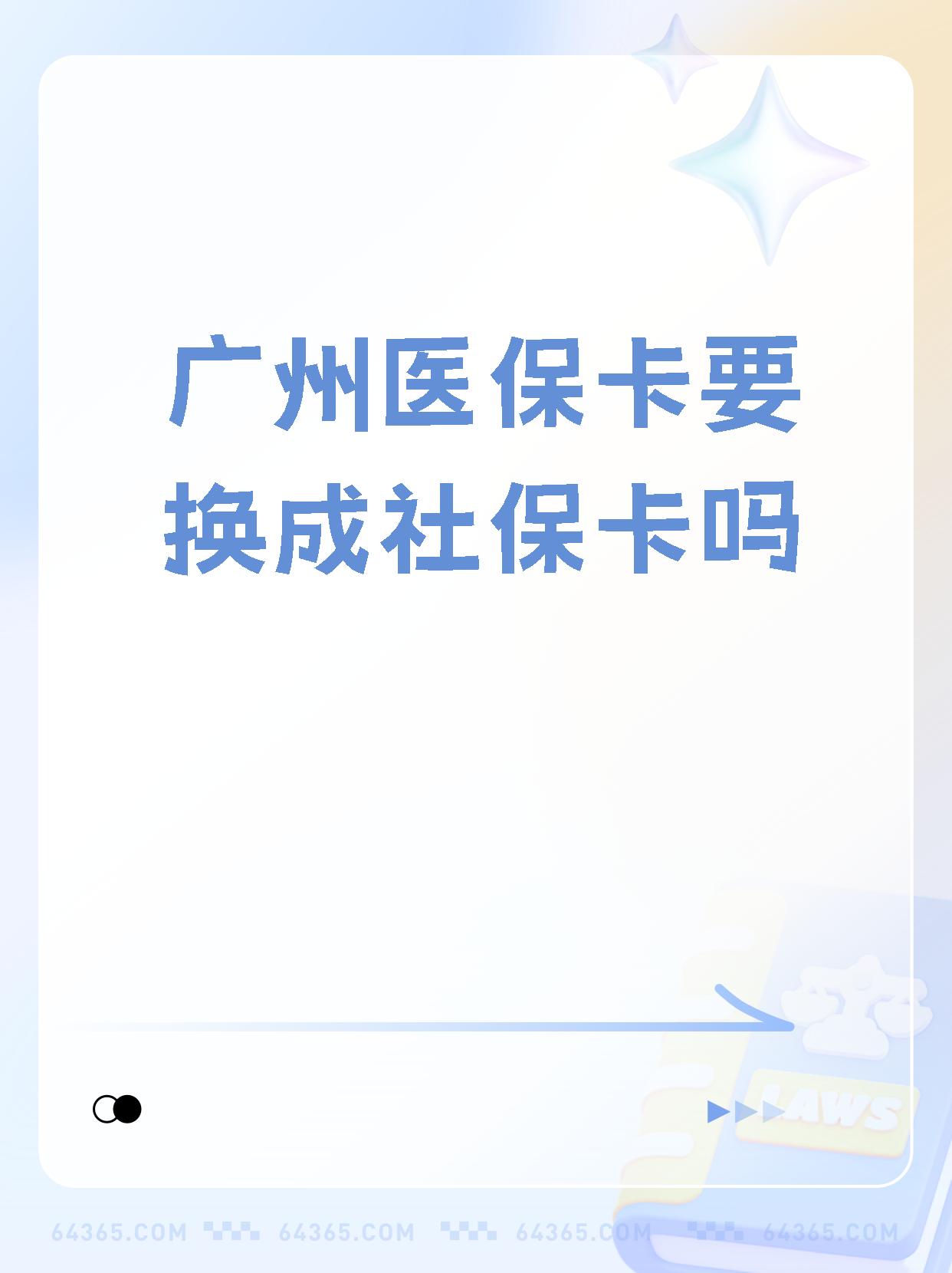 林芝最新广州医保卡怎么取现方法分析(最方便真实的林芝广州医保卡取现金步骤详解方法)