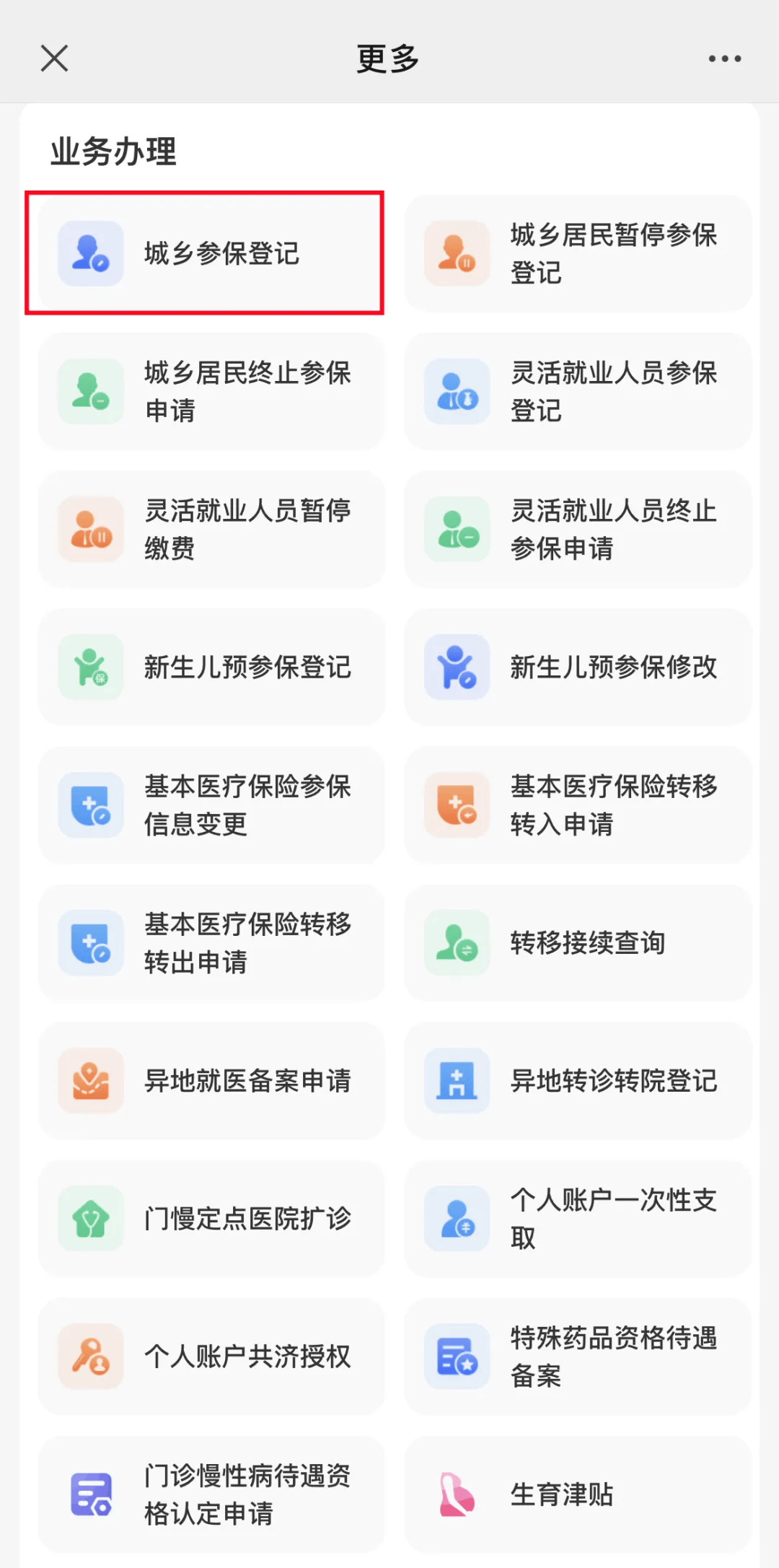 林芝最新小额医保套现24小时微信方法分析(最方便真实的林芝小额医保套现24小时微信可以吗方法)