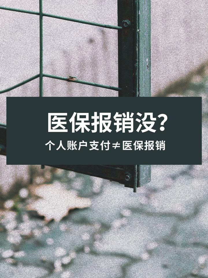 林芝最新医保报销代办中介方法分析(最方便真实的林芝医保报销代办中介抽成多少钱方法)