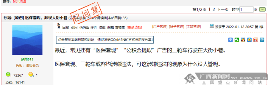 林芝最新小额医保套现微信方法分析(最方便真实的林芝医保套现会受到什么处罚方法)