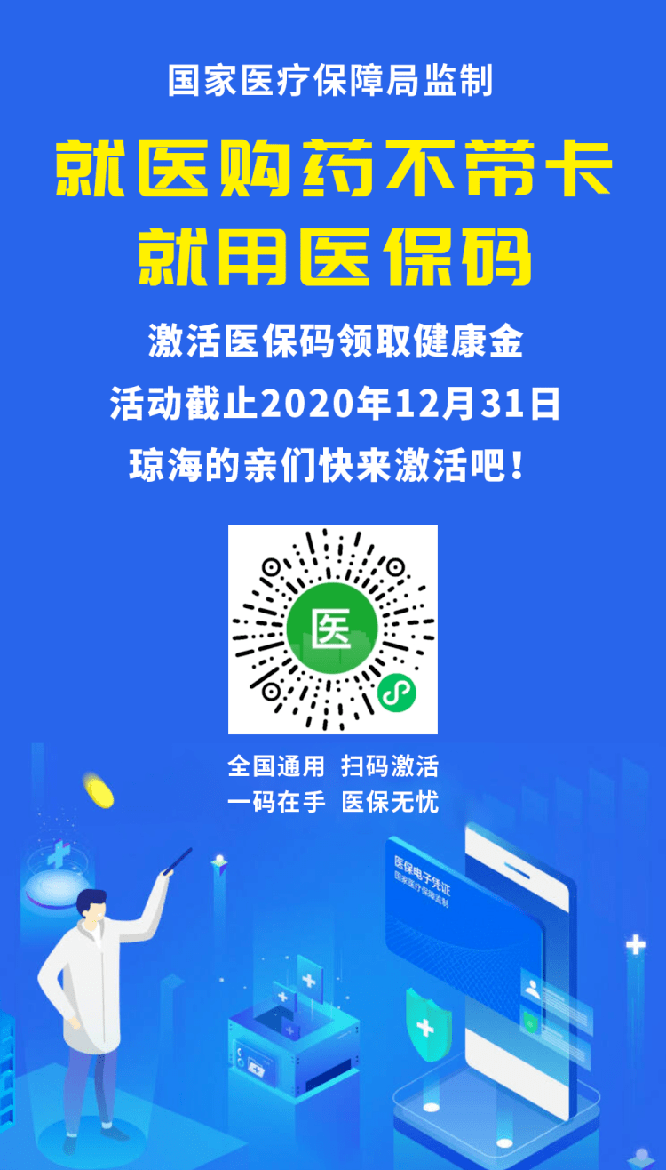 林芝24小时套医保余额提取现金的简单介绍