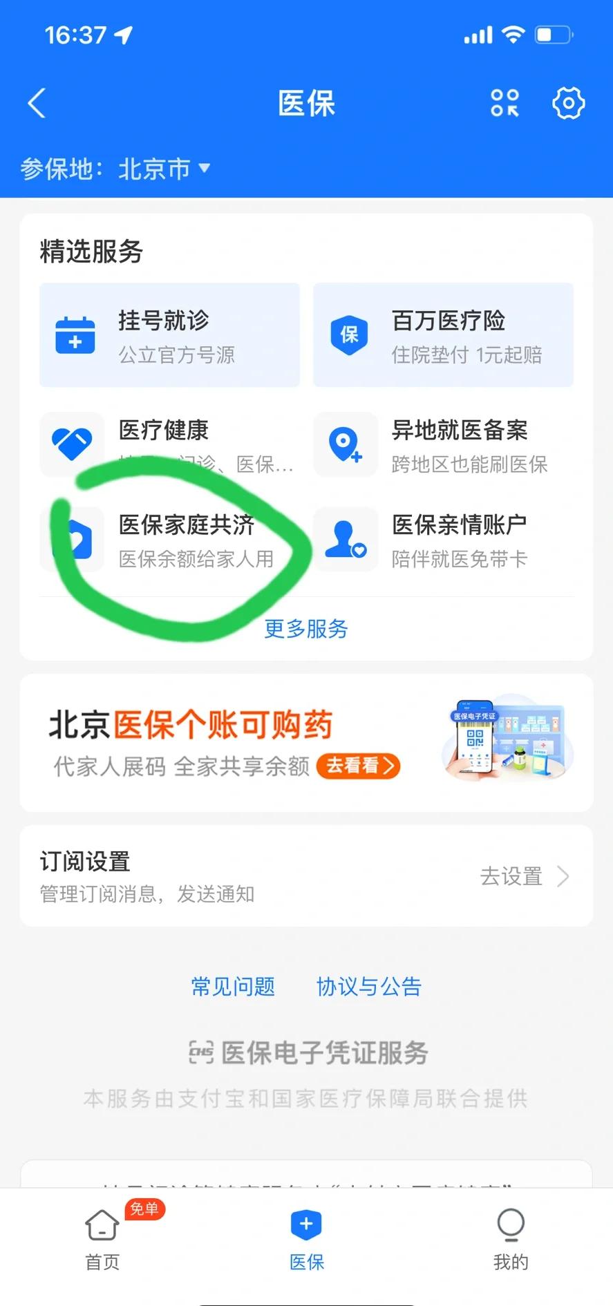 林芝最新医保卡余额回收平台方法分析(最方便真实的林芝找中介10分钟提取医保方法)