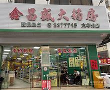 林芝最新小药店愿意套现的原因分析方法分析(最方便真实的林芝药店会给你套现医保卡吗方法)