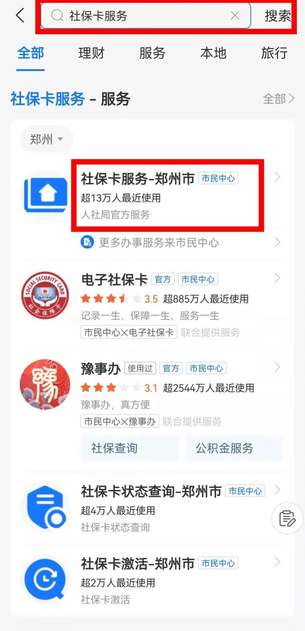 林芝最新微信社保卡激活流程方法分析(最方便真实的林芝微信社保卡激活流程图方法)