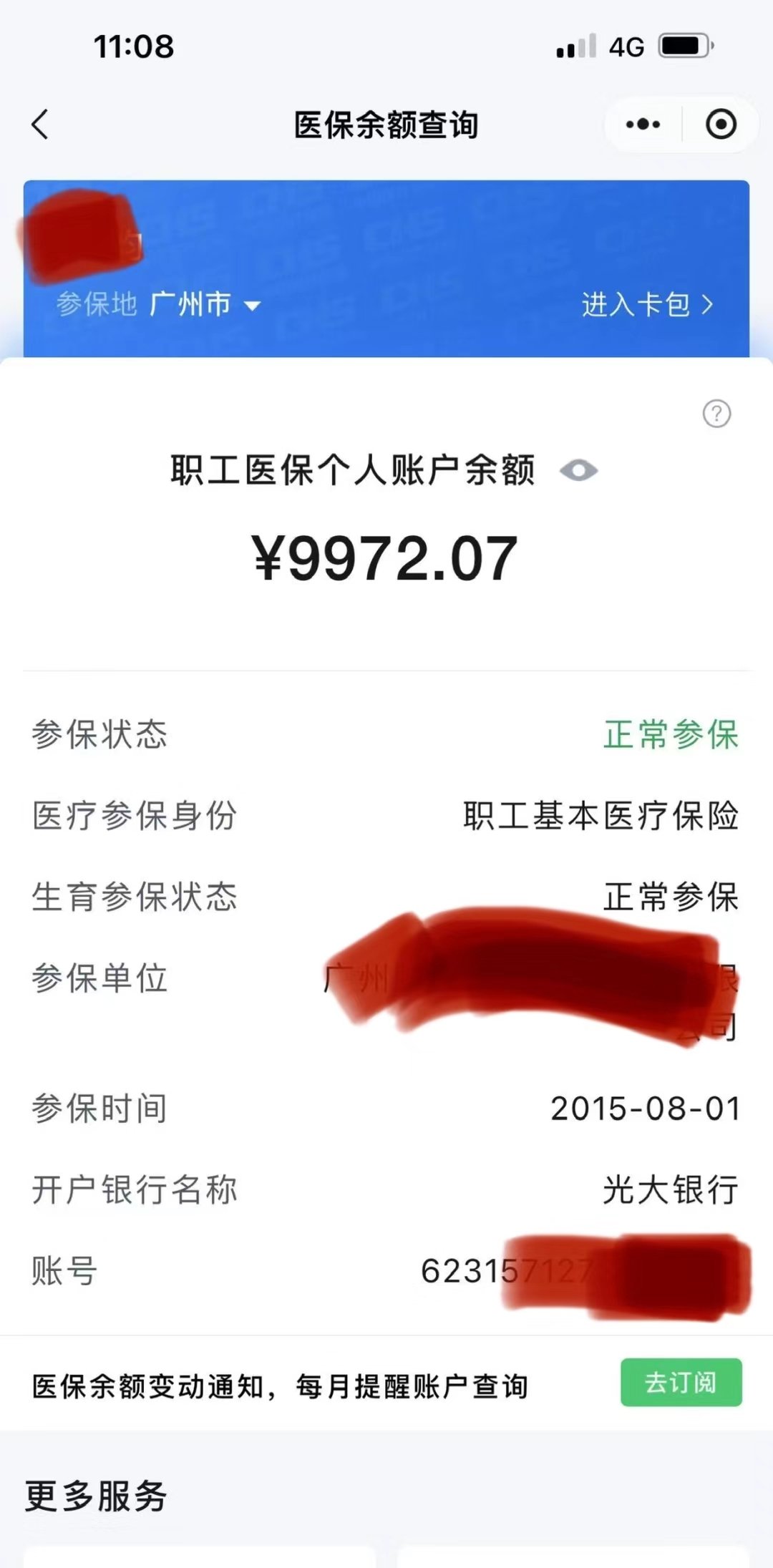 林芝最新电子医保卡提取现金方法方法分析(最方便真实的林芝电子医保卡提取现金方法怎么操作方法)