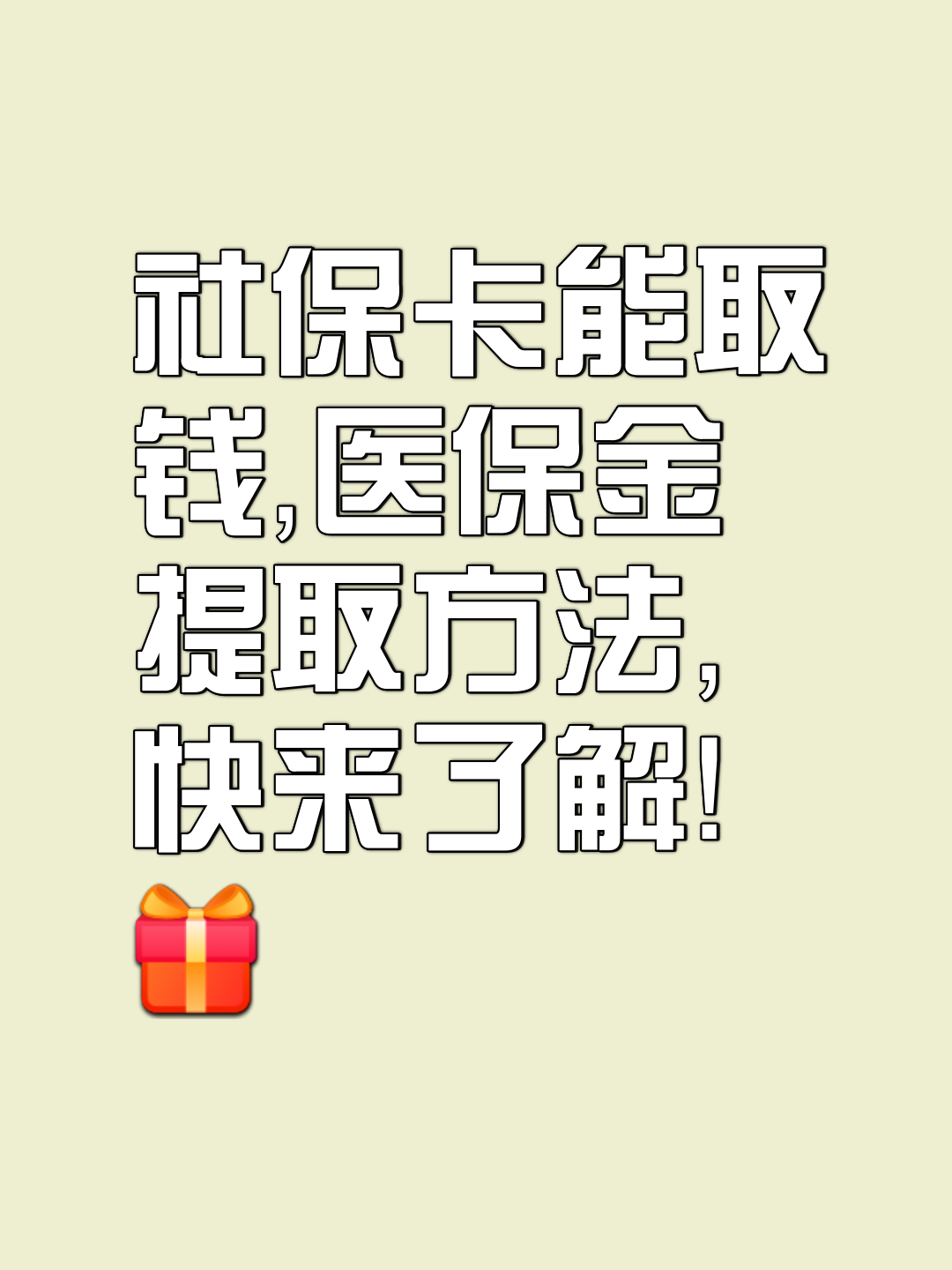 林芝最新医保卡套取现金属于犯法吗方法分析(最方便真实的林芝医保卡的钱套现违法吗方法)