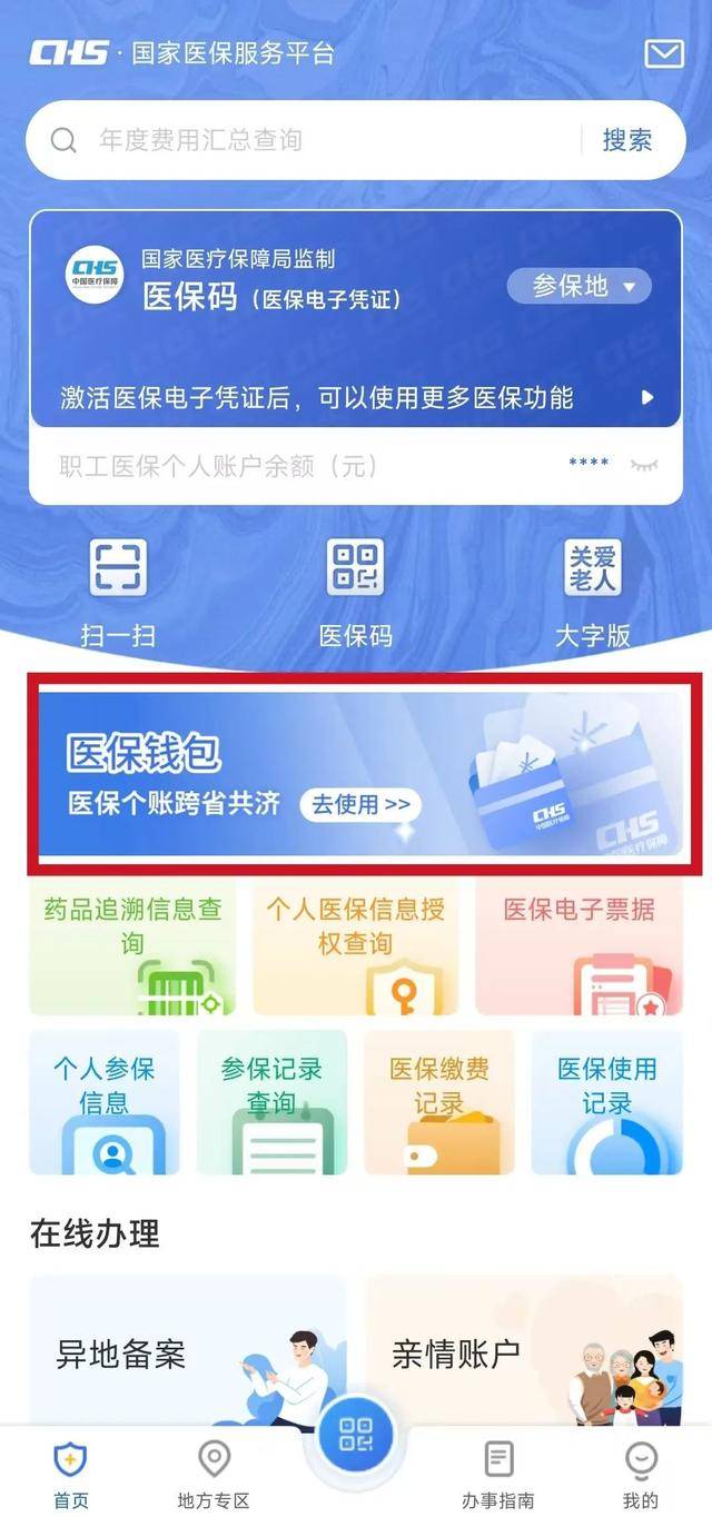 林芝最新医保卡提现套取微信方法分析(最方便真实的林芝医保提取24小时微信方法)