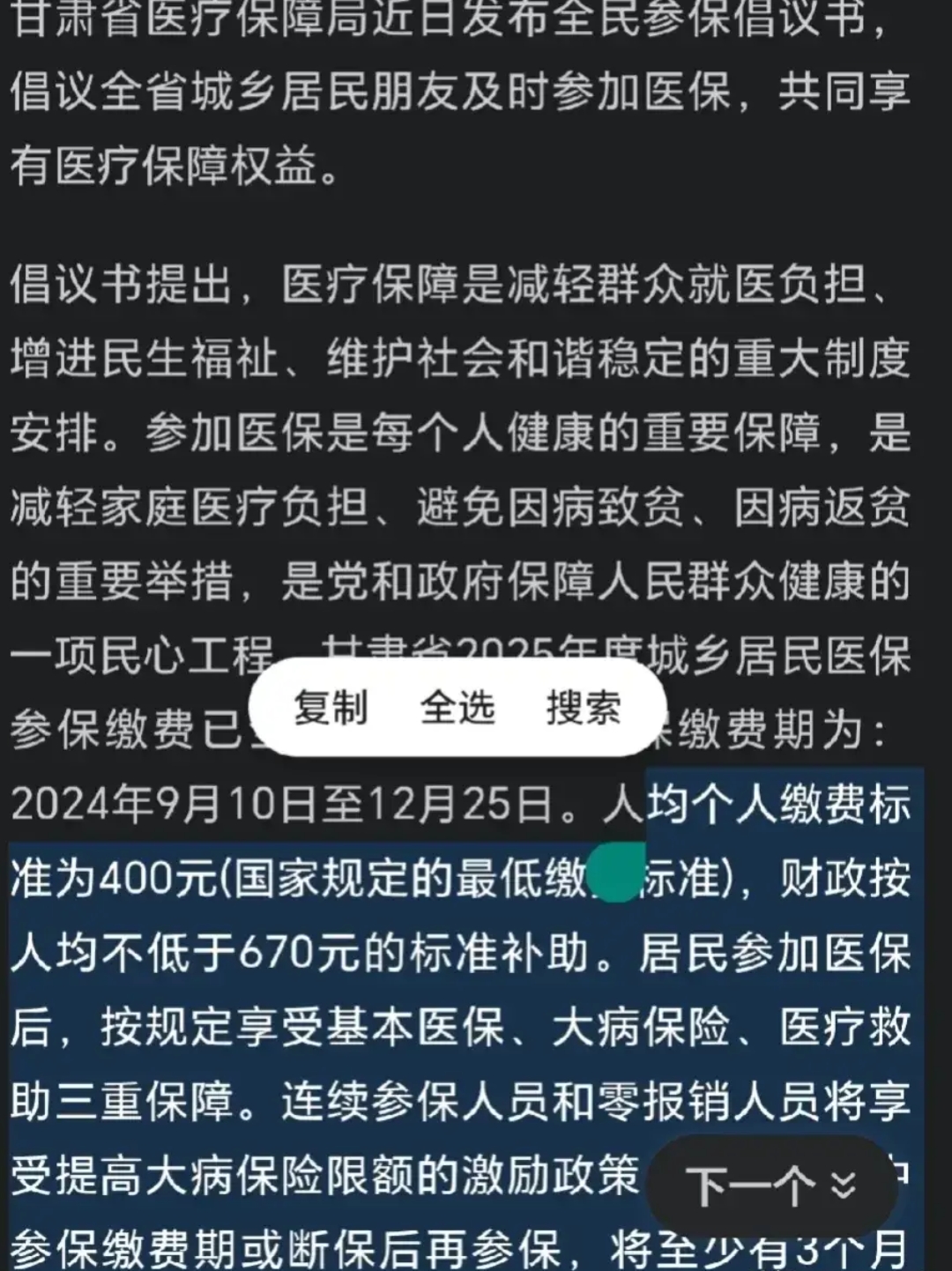 林芝最新为什么医保有缴费却没余额方法分析(最方便真实的林芝交了400医保为什么余额为0方法)