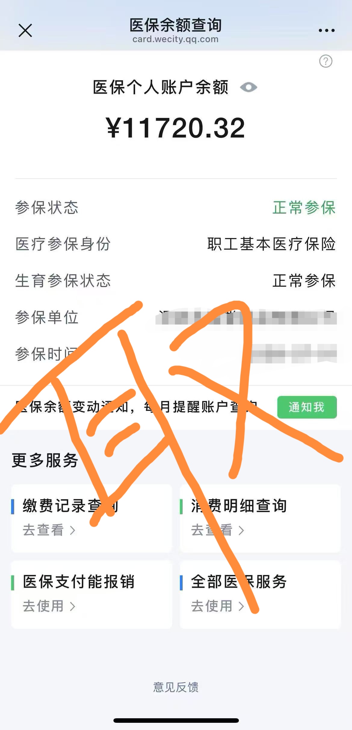 林芝最新医保卡提现方法有几种方法分析(最方便真实的林芝医保卡提现方法有几种图片方法)