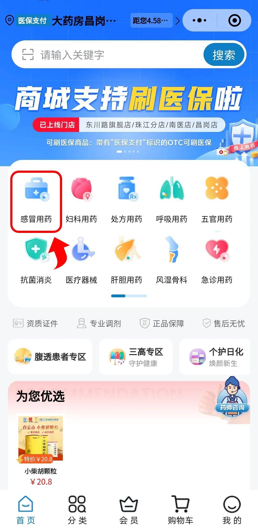 林芝最新药房愿意让你套医保卡吗方法分析(最方便真实的林芝药店给套医保卡吗方法)