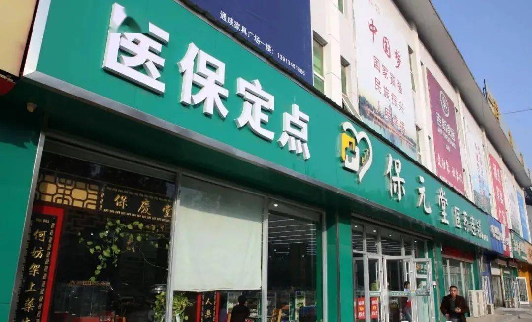 林芝最新小药店能医保套现吗方法分析(最方便真实的林芝药店会帮你套现医保卡吗方法)