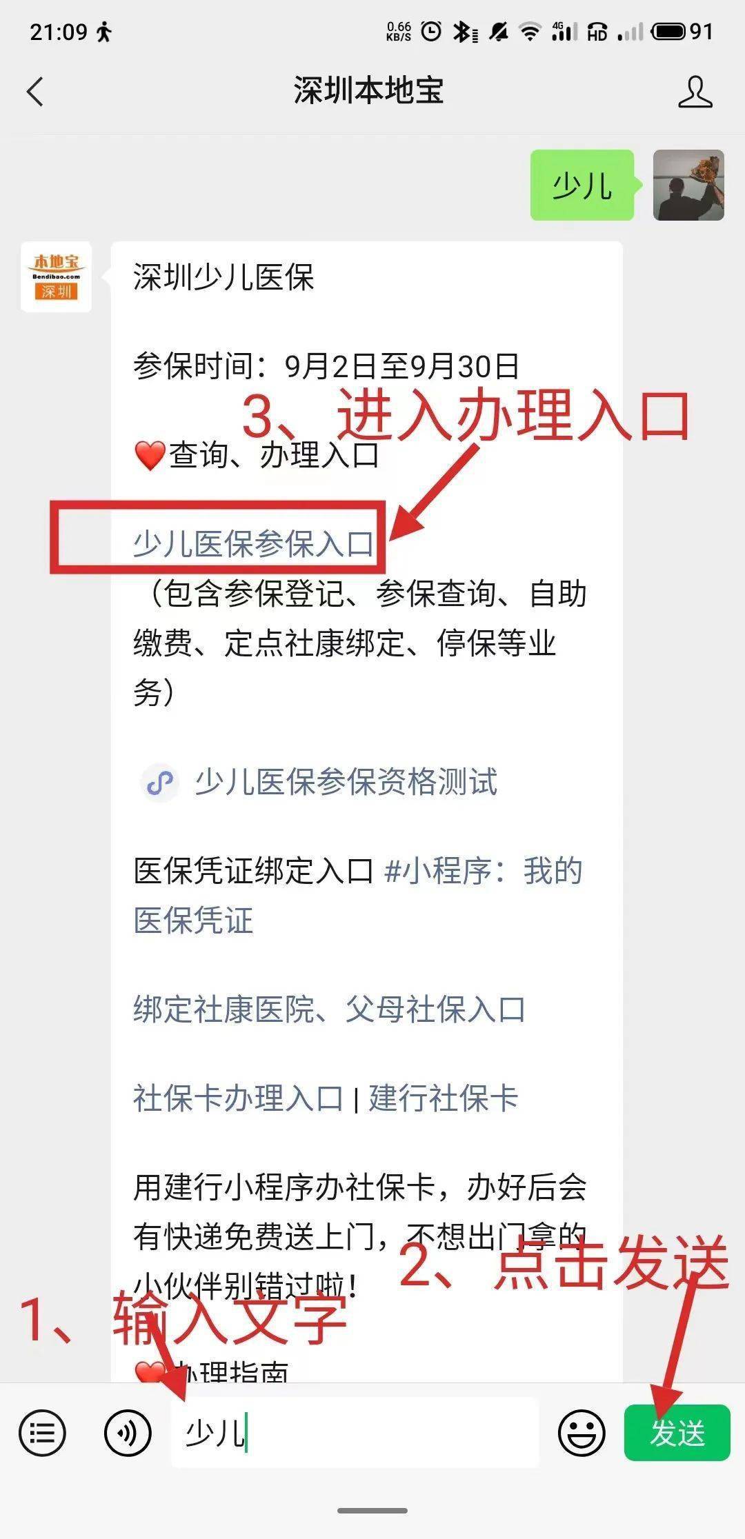 林芝最新深圳医保套现24小时微信方法分析(最方便真实的林芝深圳医保套现24小时微信怎么操作方法)