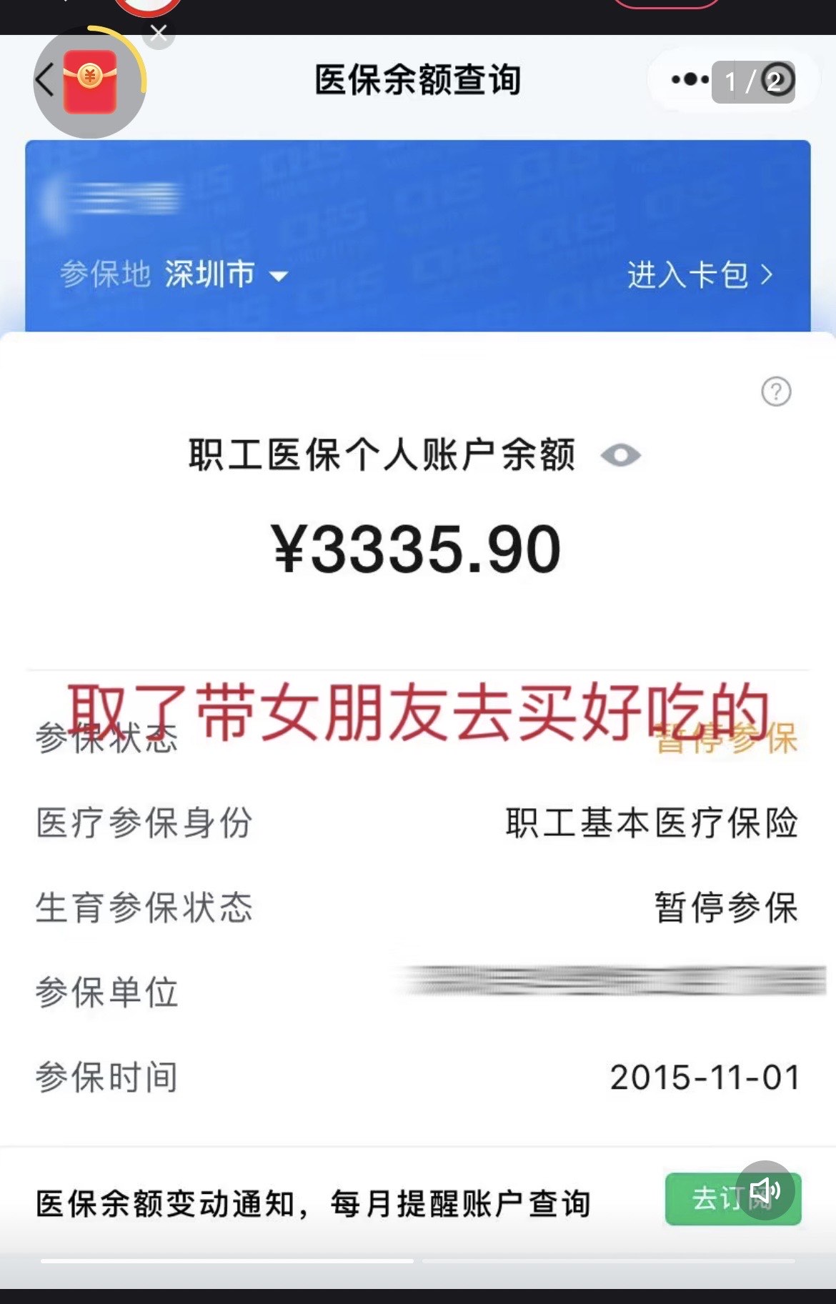 林芝最新医保卡余额提现违法吗方法分析(最方便真实的林芝医保卡余额提现违法吗怎么处理方法)
