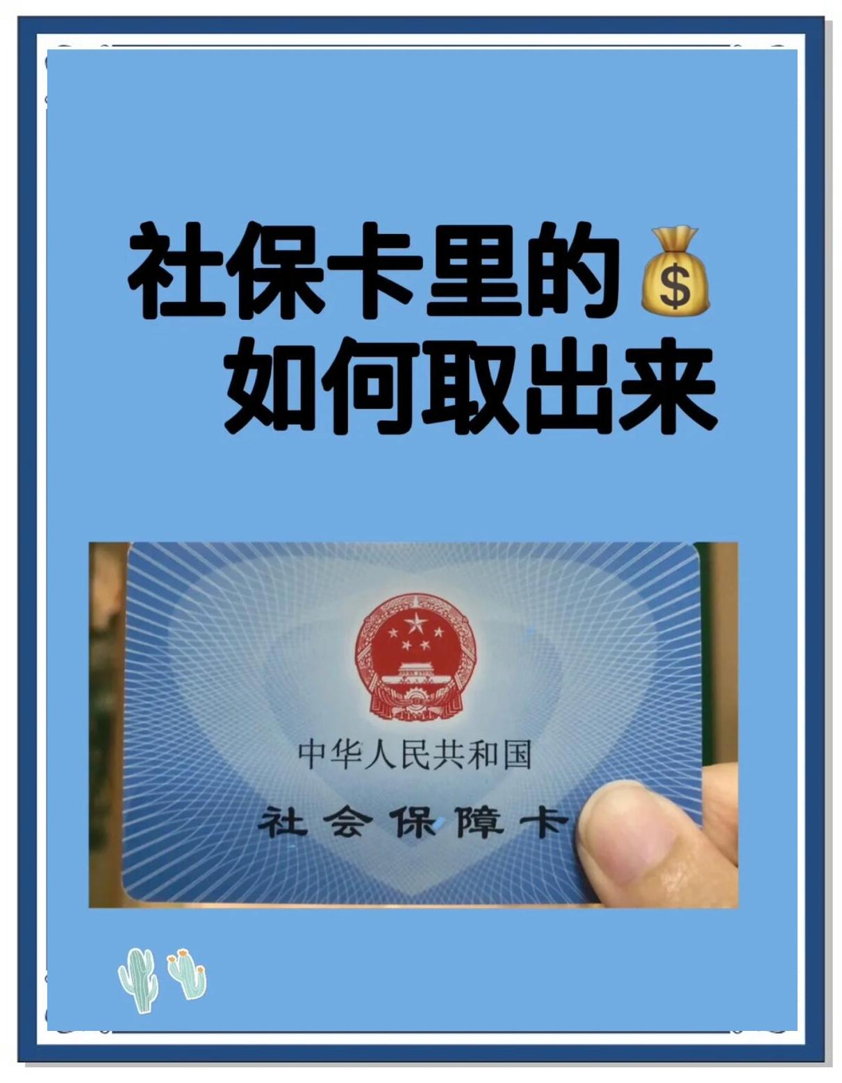 林芝最新急用钱医保卡的钱能取出来吗方法分析(最方便真实的林芝急用钱医保卡的钱能取出来吗安全吗方法)
