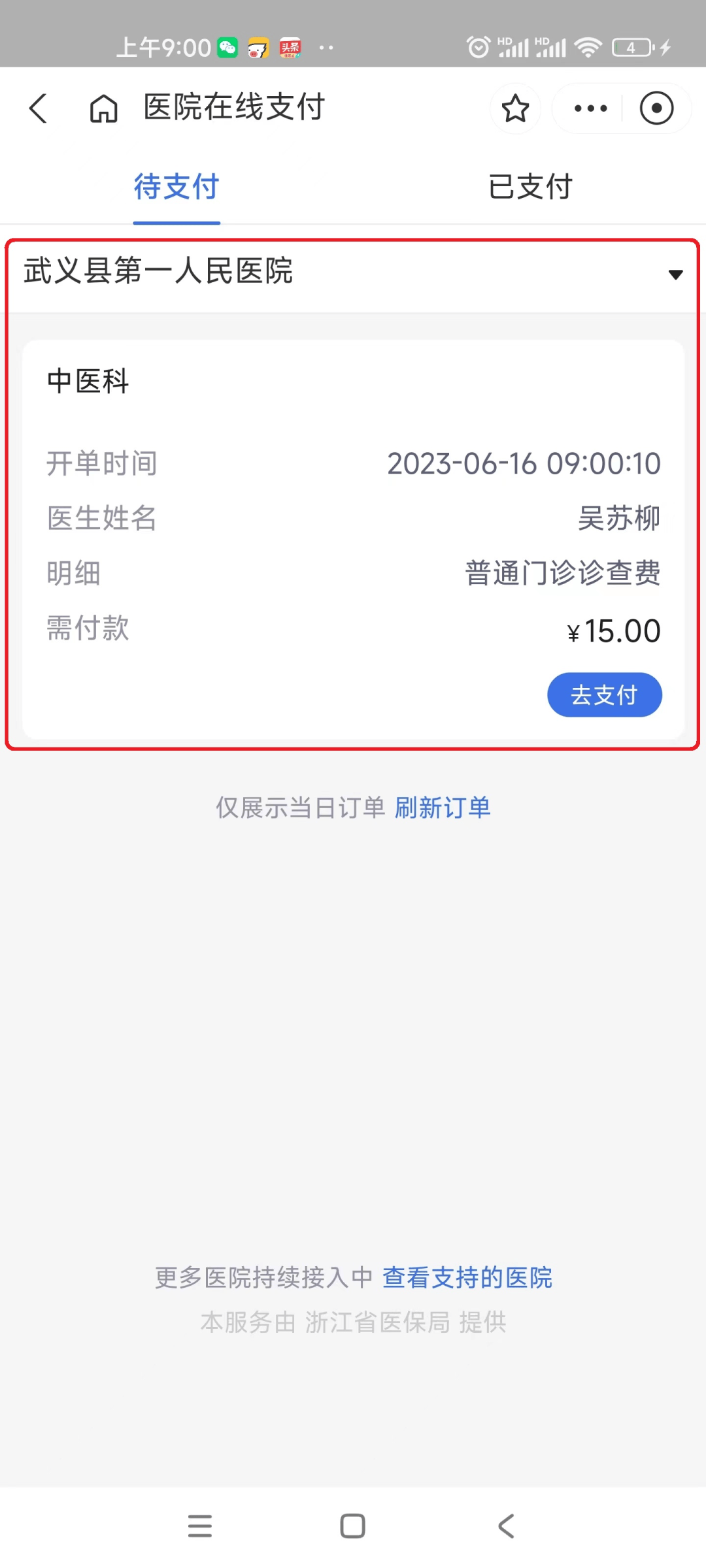 林芝最新医保24小时咨询电话人工方法分析(最方便真实的林芝医保热线24小时人工服务电话的详细信息方法)