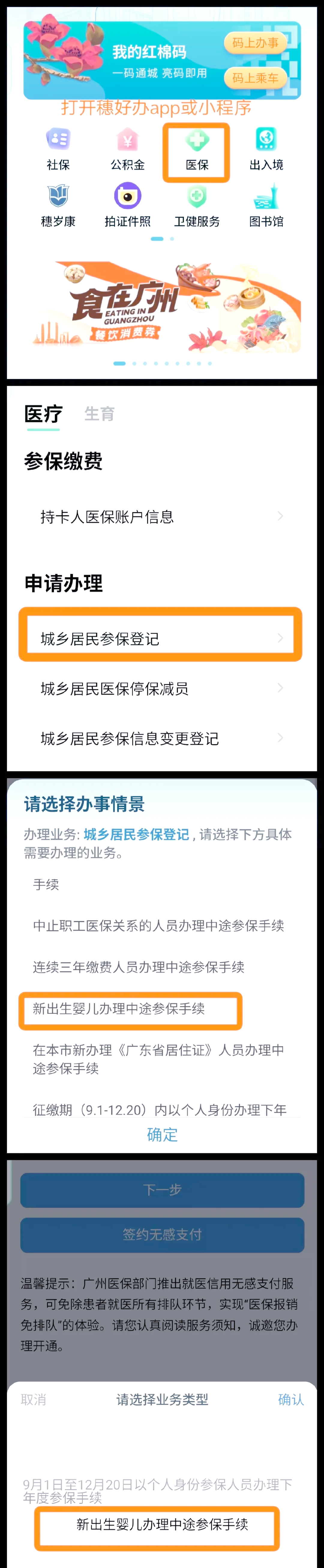 林芝最新广州医保卡怎么套出来方法分析(最方便真实的林芝广州医保卡里的钱能取出来吗?怎么取?能取多少?方法)