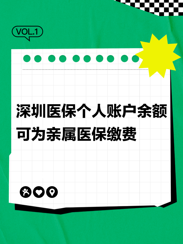 林芝最新深圳医保个人帐户提取方法分析(最方便真实的林芝深圳医保个人帐户提取流程方法)