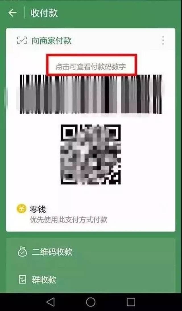 林芝最新24小时在线收微信方法分析(最方便真实的林芝如何微信24小时收钱方法)