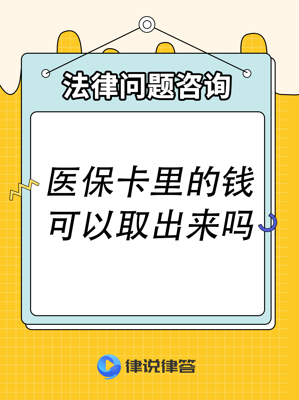 林芝最新急用钱医保卡套取联系方式方法分析(最方便真实的林芝医保提取24小时微信方法)