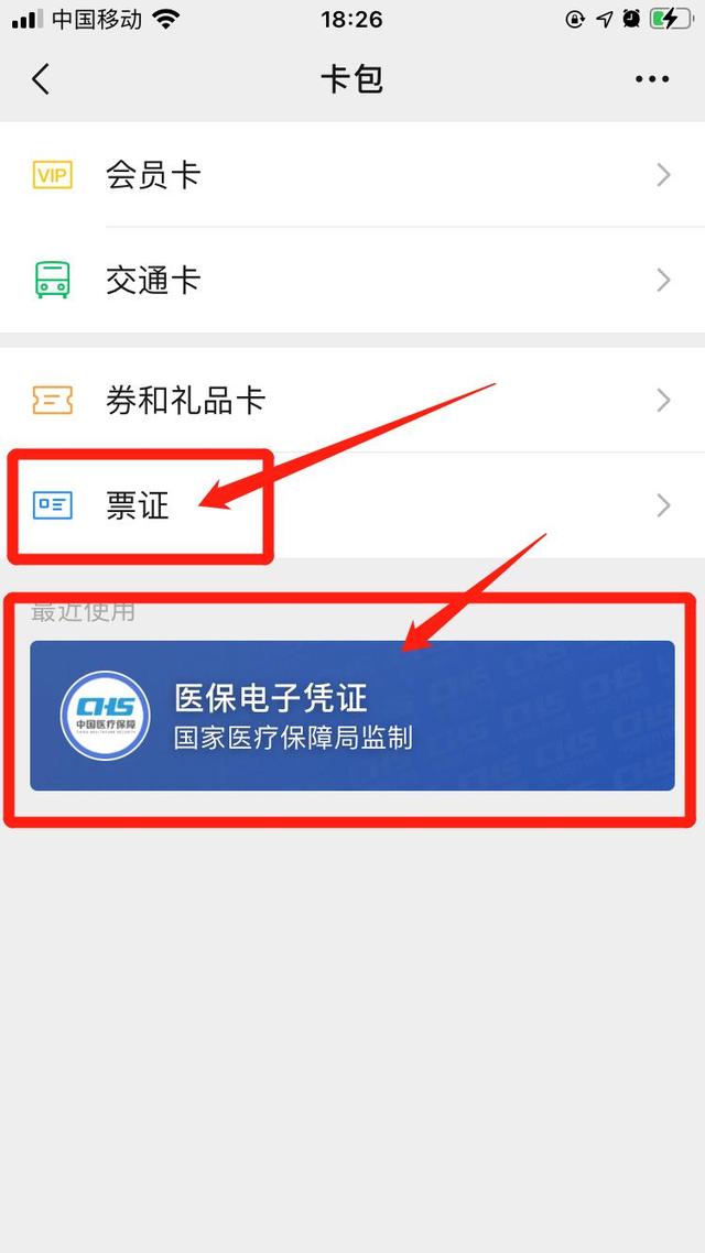 林芝最新医保提取中介联系微信方法分析(最方便真实的林芝微信医保提现是真的吗方法)