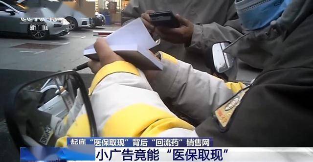 林芝最新我医保套现了6000元怎么办方法分析(最方便真实的林芝医保套现对个人有影响吗方法)
