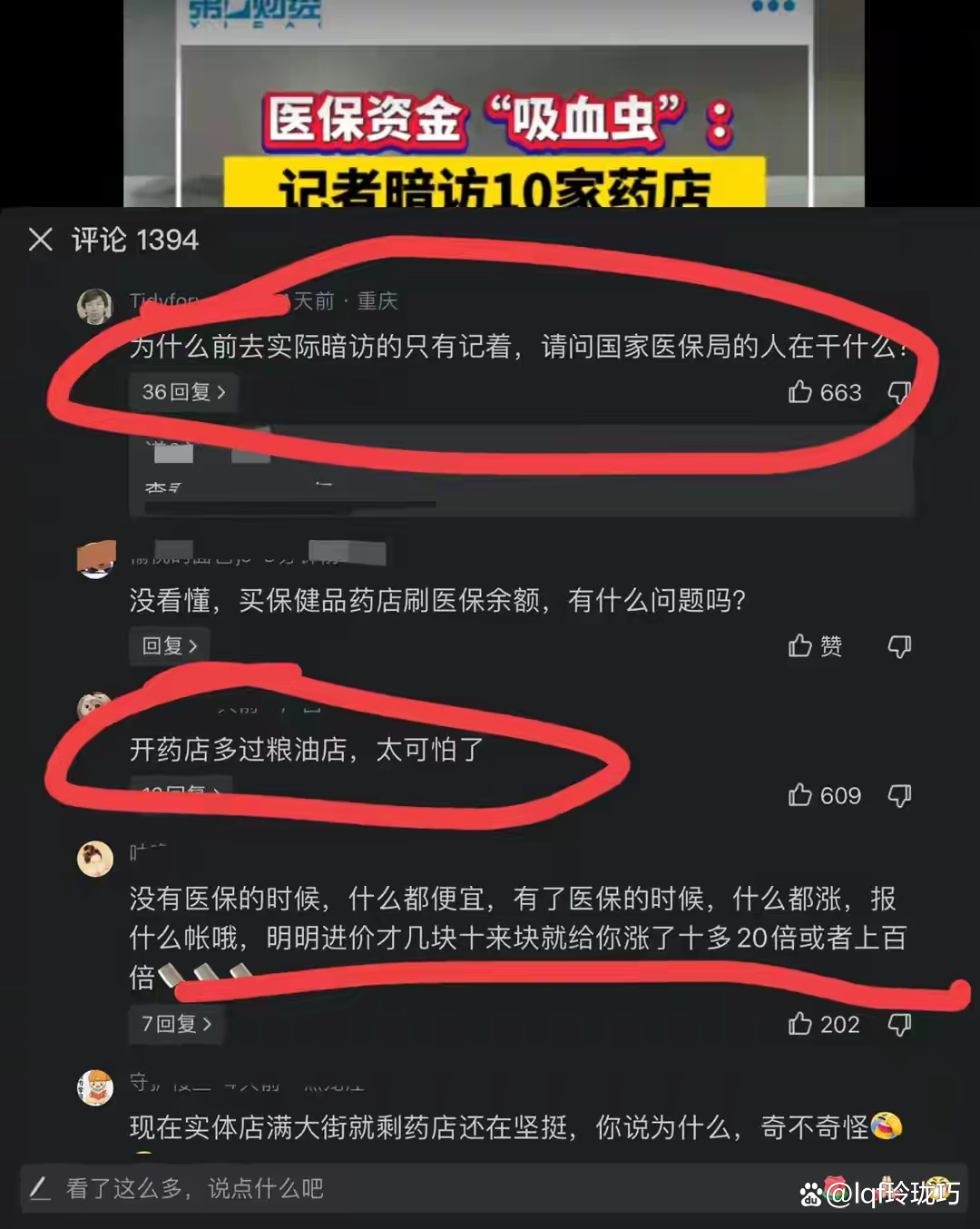 林芝最新怎么跟药店老板说套医保方法分析(最方便真实的林芝怎么让药店给我套医保钱方法)