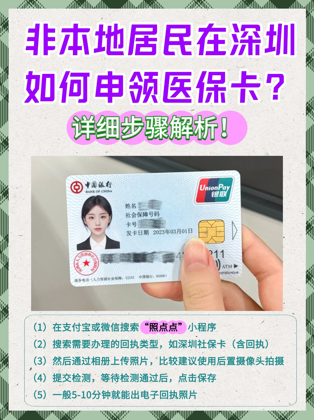林芝最新医保卡提取现金方法2023方法分析(最方便真实的林芝医保卡提取现金方法2023最新方法)