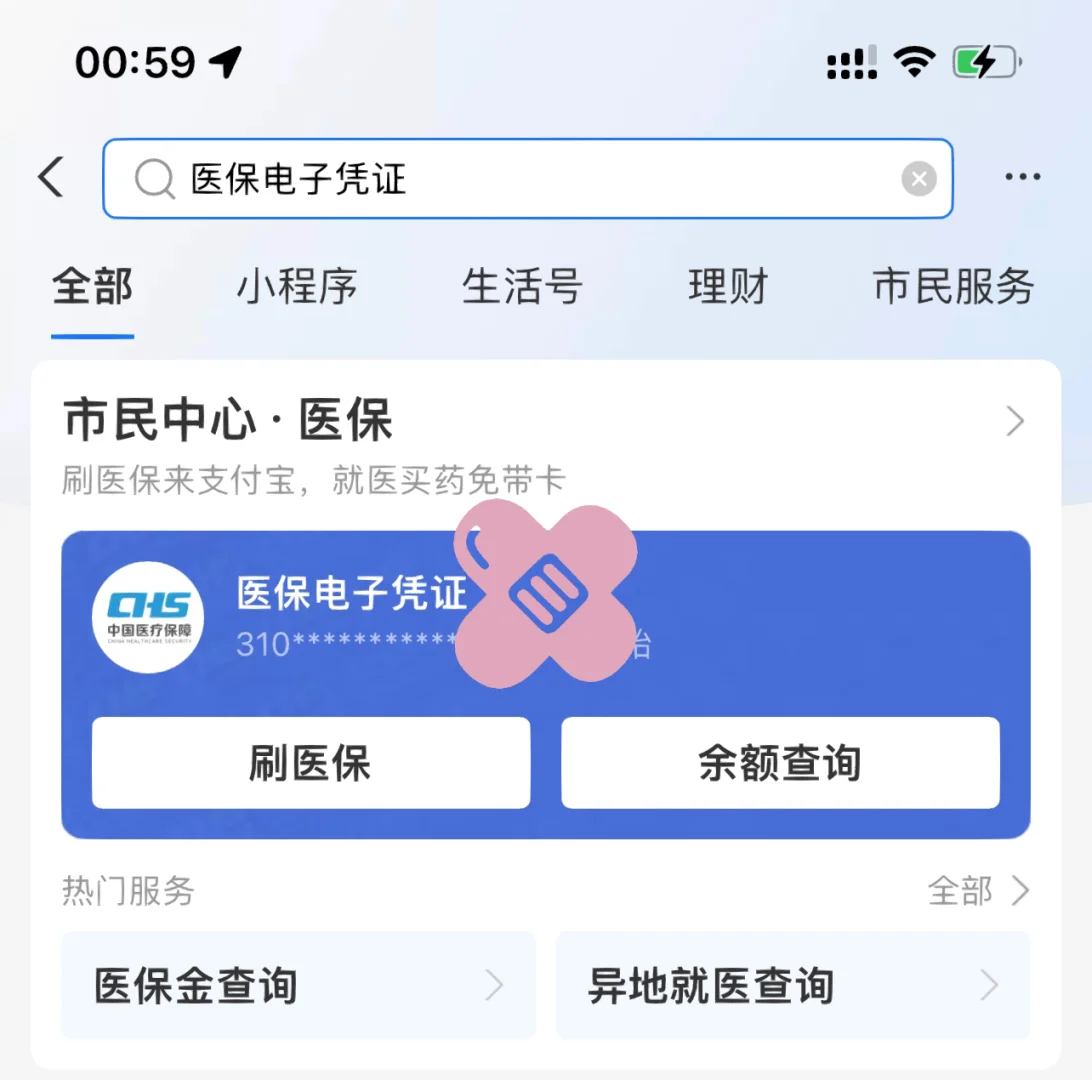 林芝最新上海医保卡取现5000方法分析(最方便真实的林芝上海医保卡取现中介方法)
