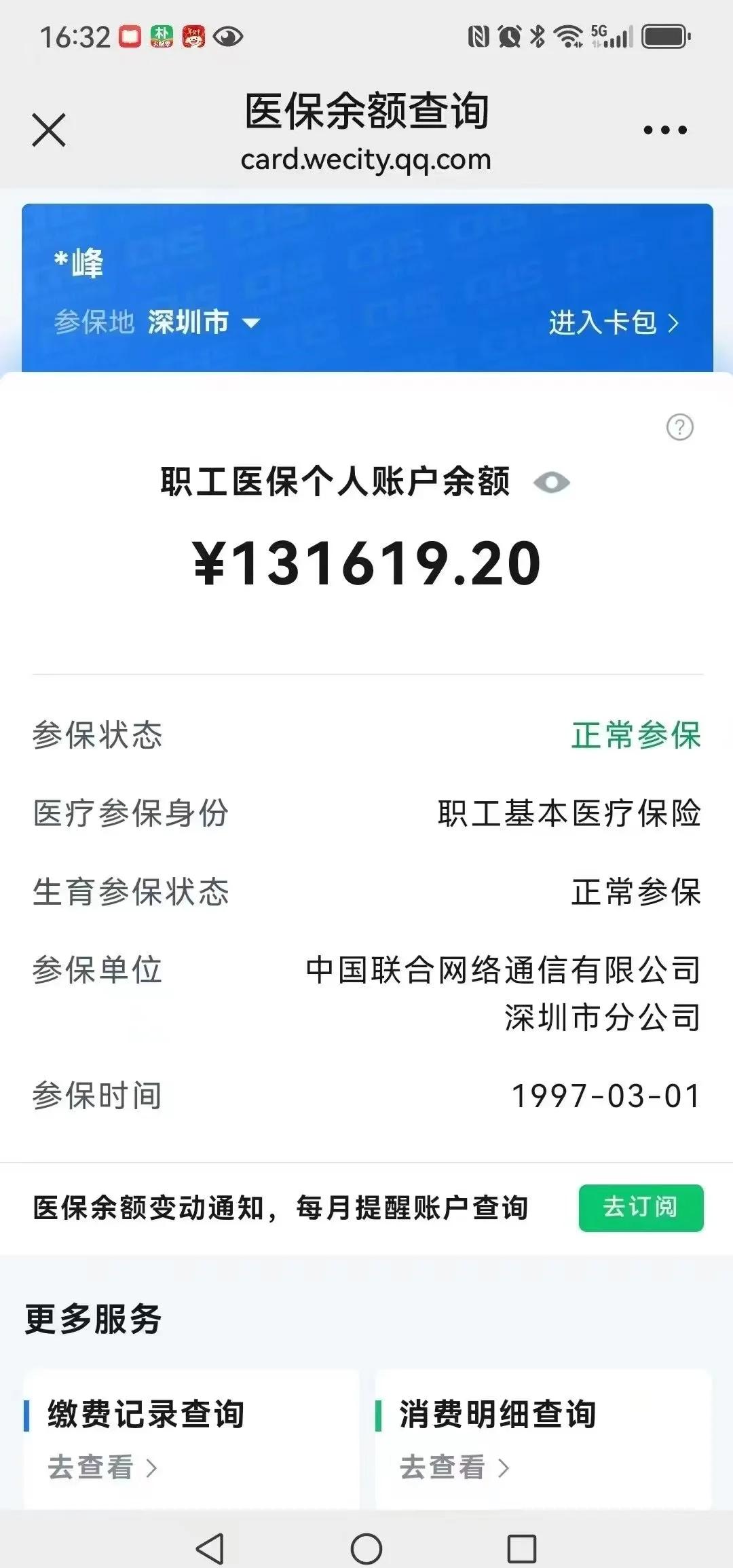林芝最新医保卡余额提取方式方法分析(最方便真实的林芝医保卡余额提取方式怎么选方法)