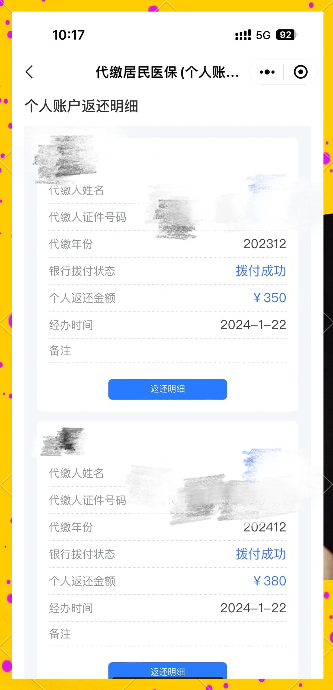 林芝最新医保卡的钱转到微信方法分析(最方便真实的林芝医保卡转入钱方法)
