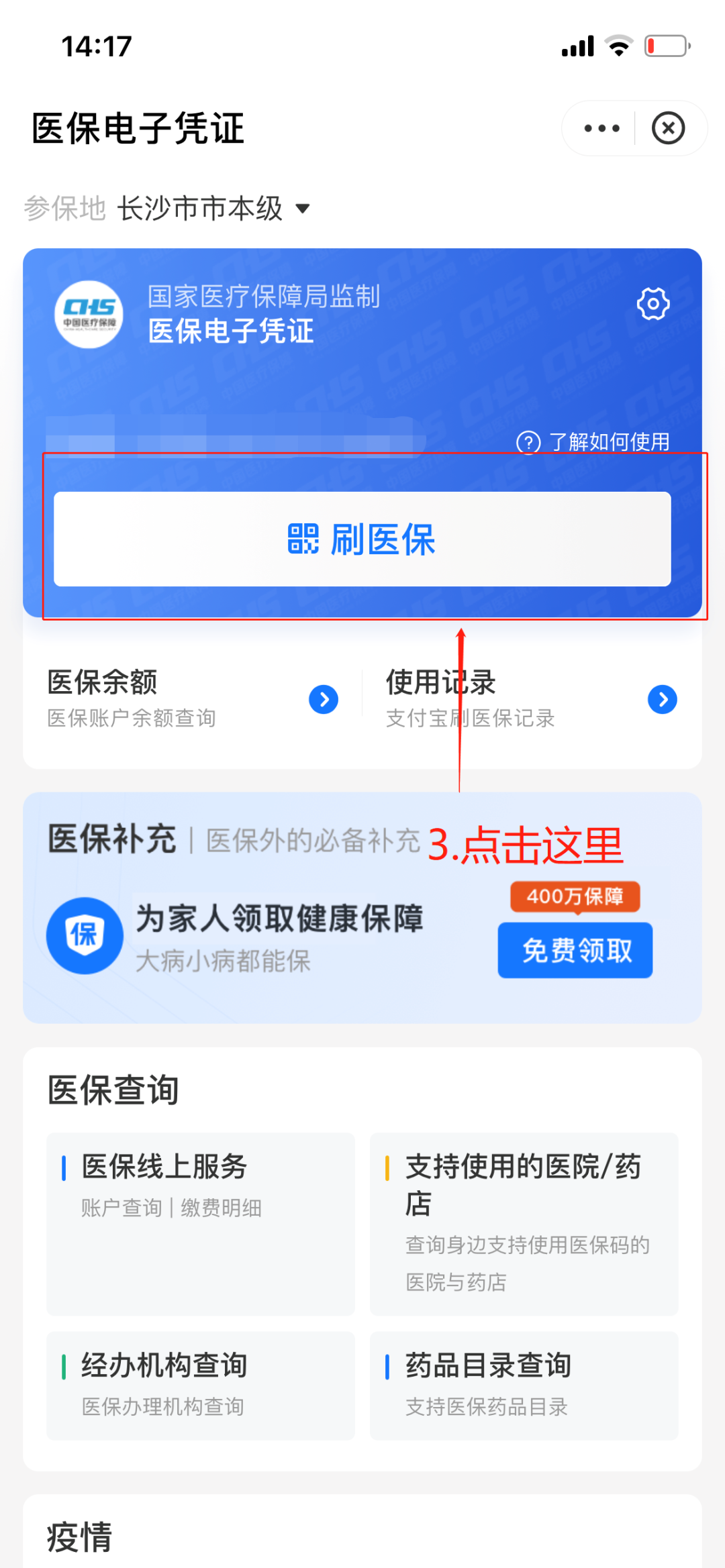 林芝最新医保套现怎么套啊方法分析(最方便真实的林芝医保套现怎么套啊安全吗方法)