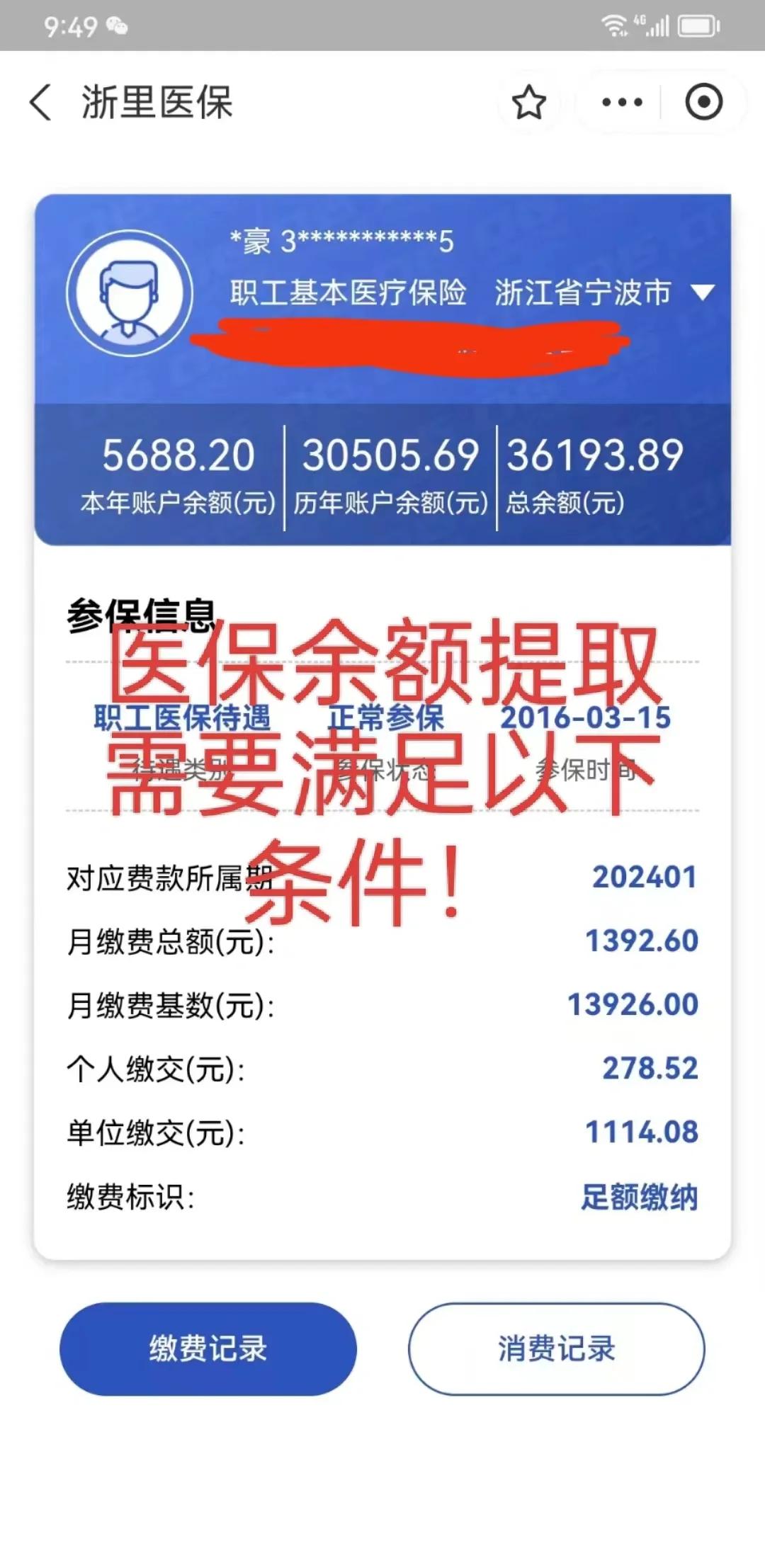 林芝最新医保卡微信提取现金步骤方法分析(最方便真实的林芝医保卡微信提取现金步骤是什么方法)