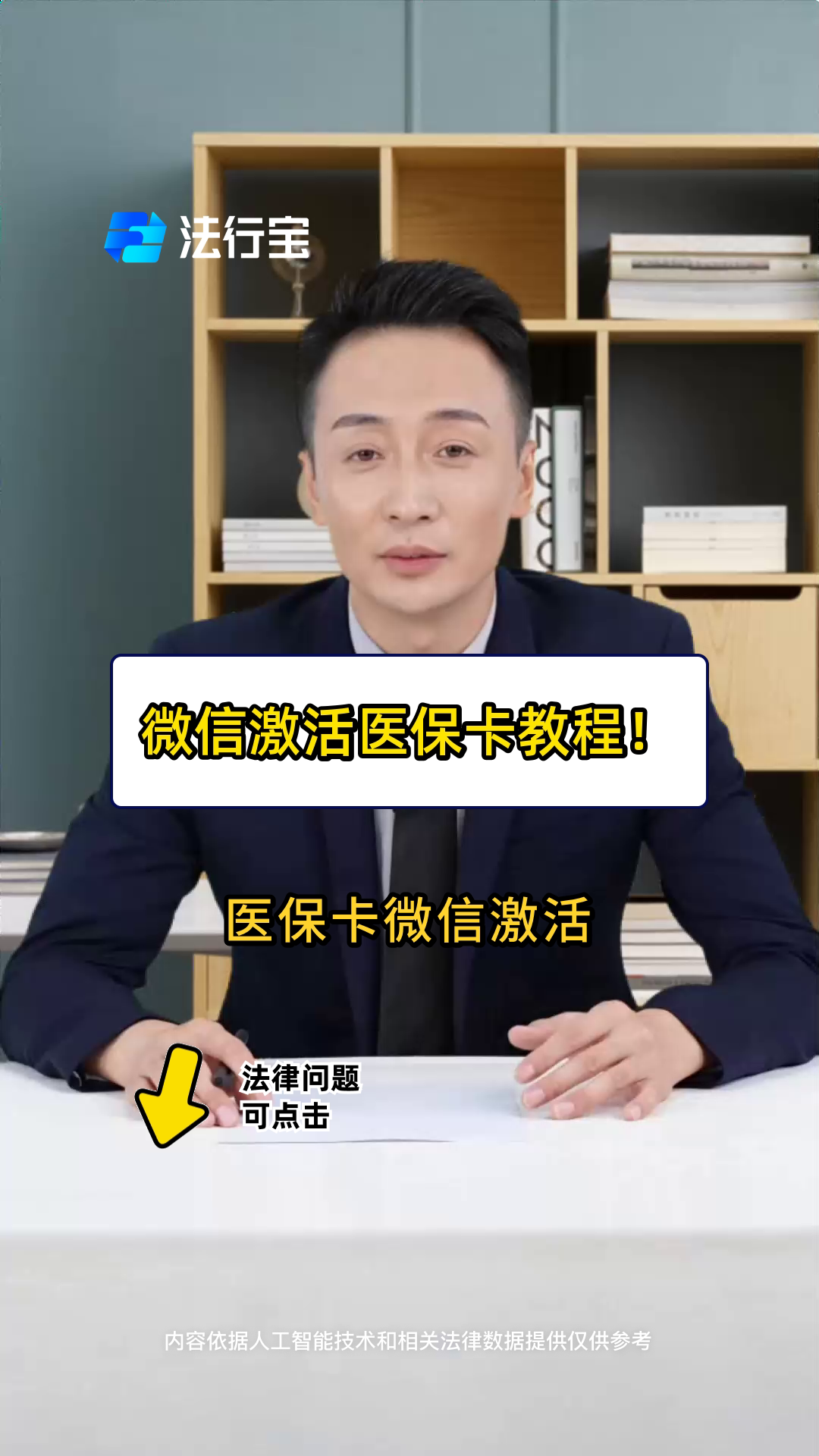 林芝最新医保卡能线上激活吗方法分析(最方便真实的林芝医保卡在网上激活可以吗方法)
