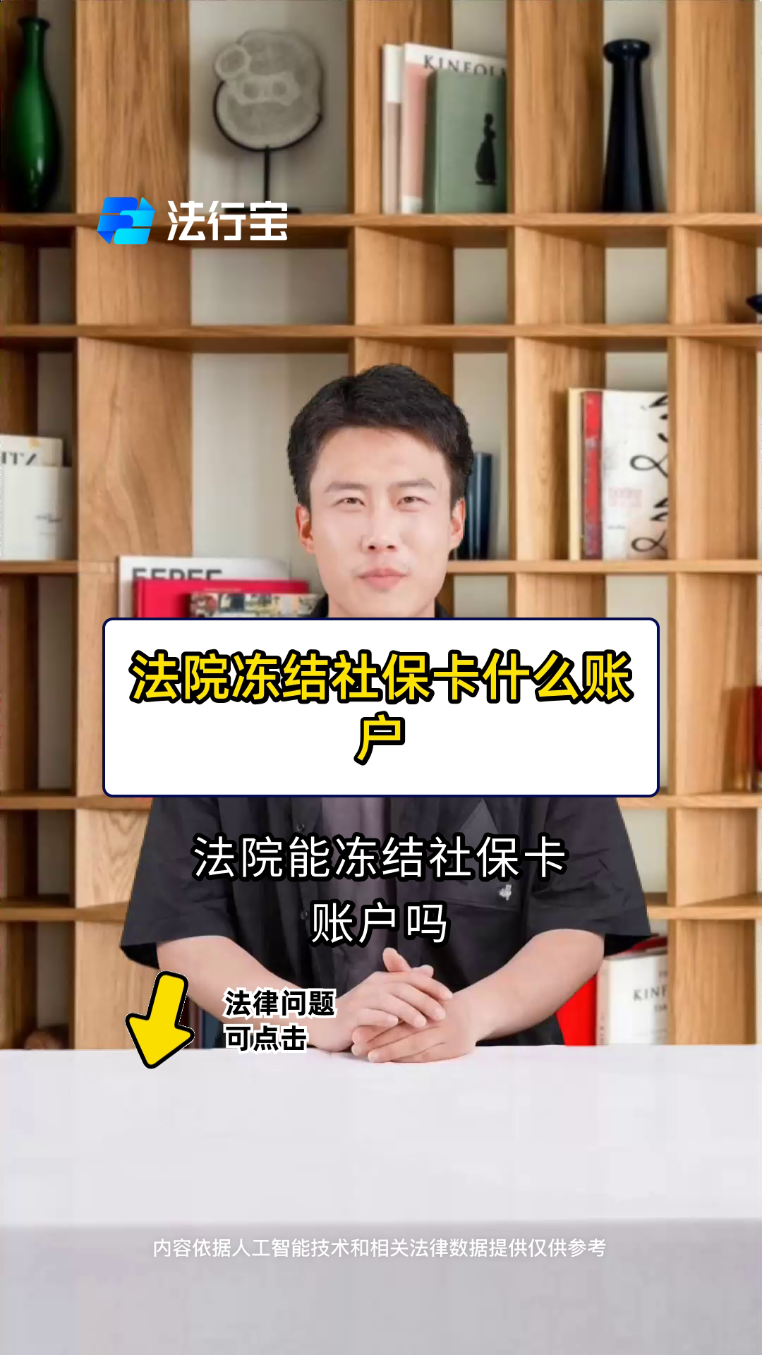 林芝最新医保卡会被法院冻结吗方法分析(最方便真实的林芝医保卡冻结了怎么解冻方法)
