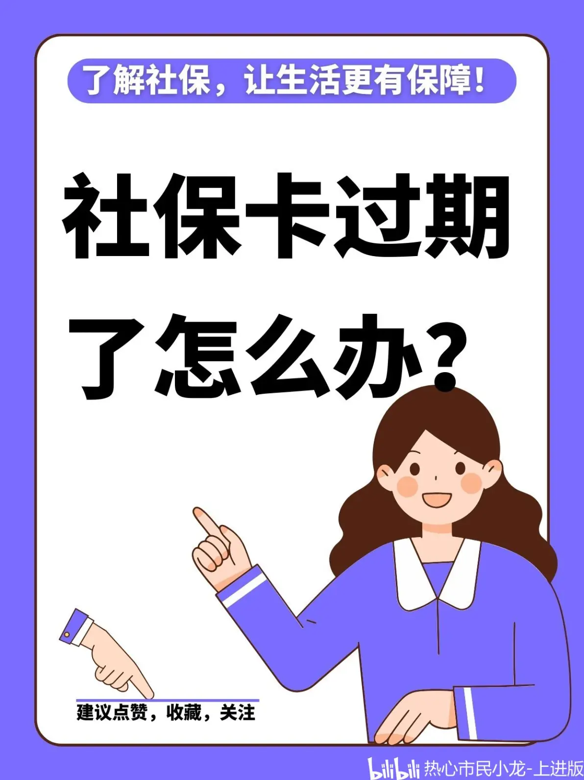 林芝最新2014年办的医保卡会不会过期方法分析(最方便真实的林芝2015年医保卡方法)